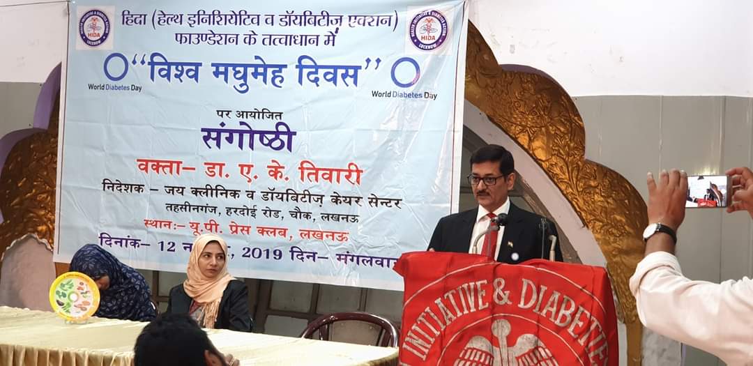 World Diabetes Day seminar, Lucknow